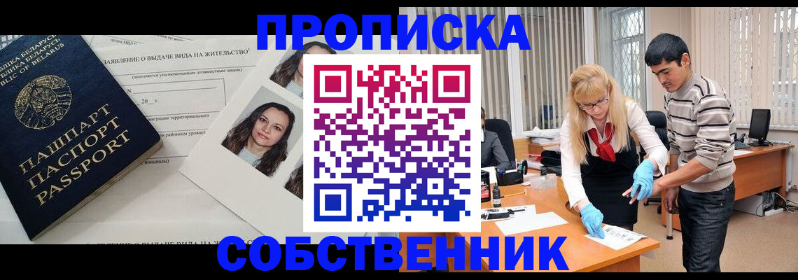 временная регистрация гарантия в Копейске